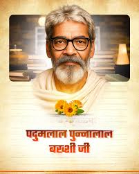 hamarbani image