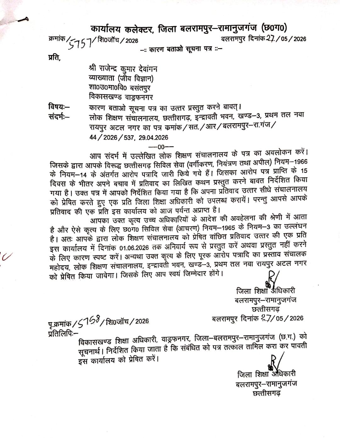 hamarbani image
