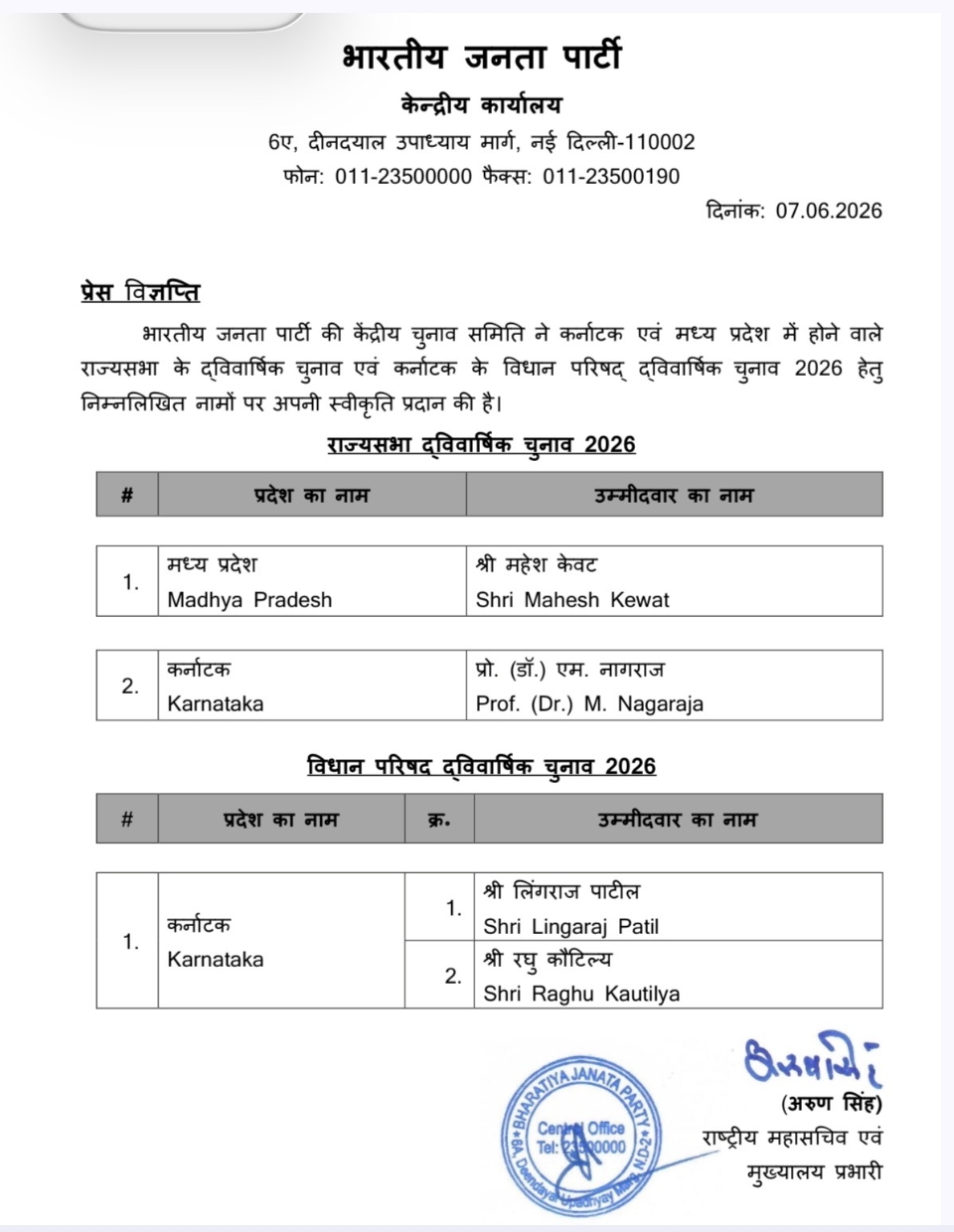 hamarbani image