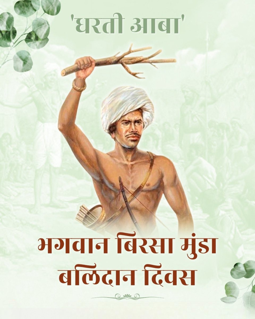 hamarbani image