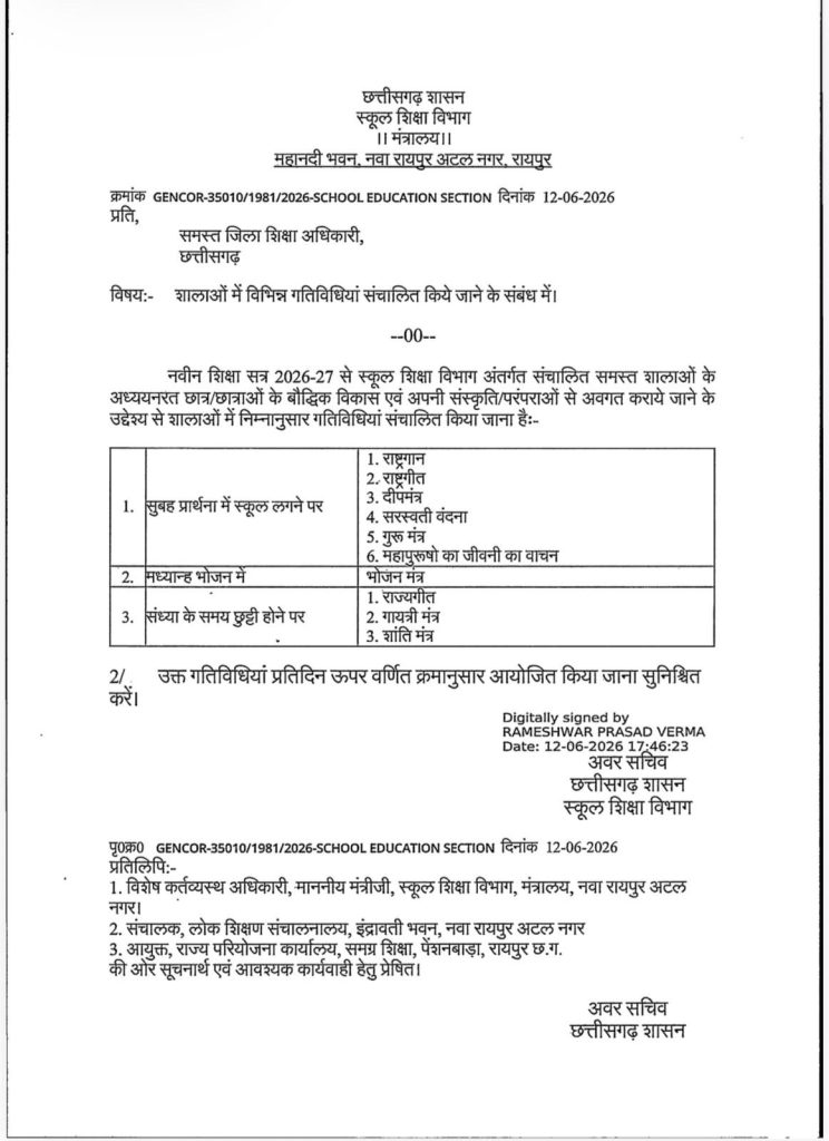hamarbani image