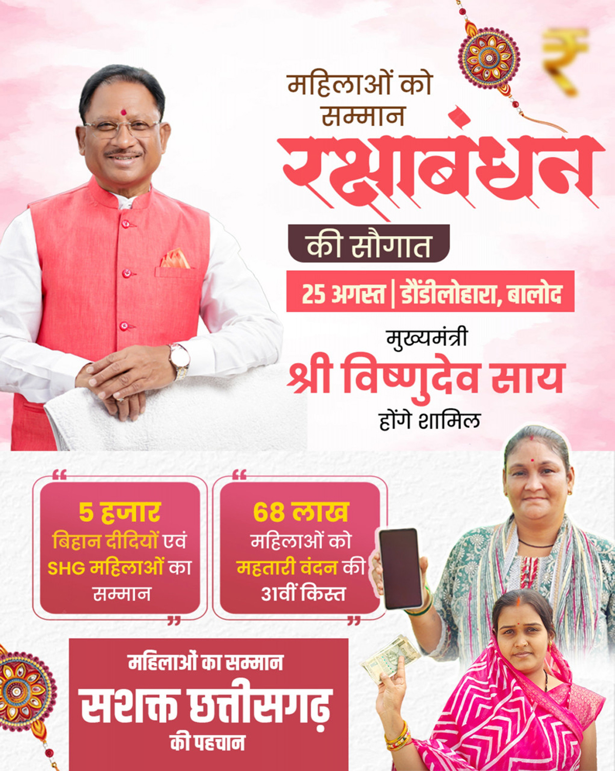 hamarbani image