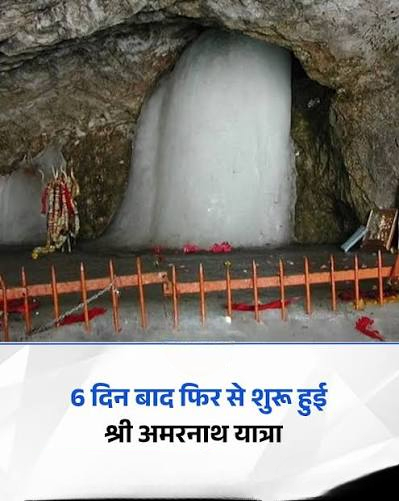 hamarbani image