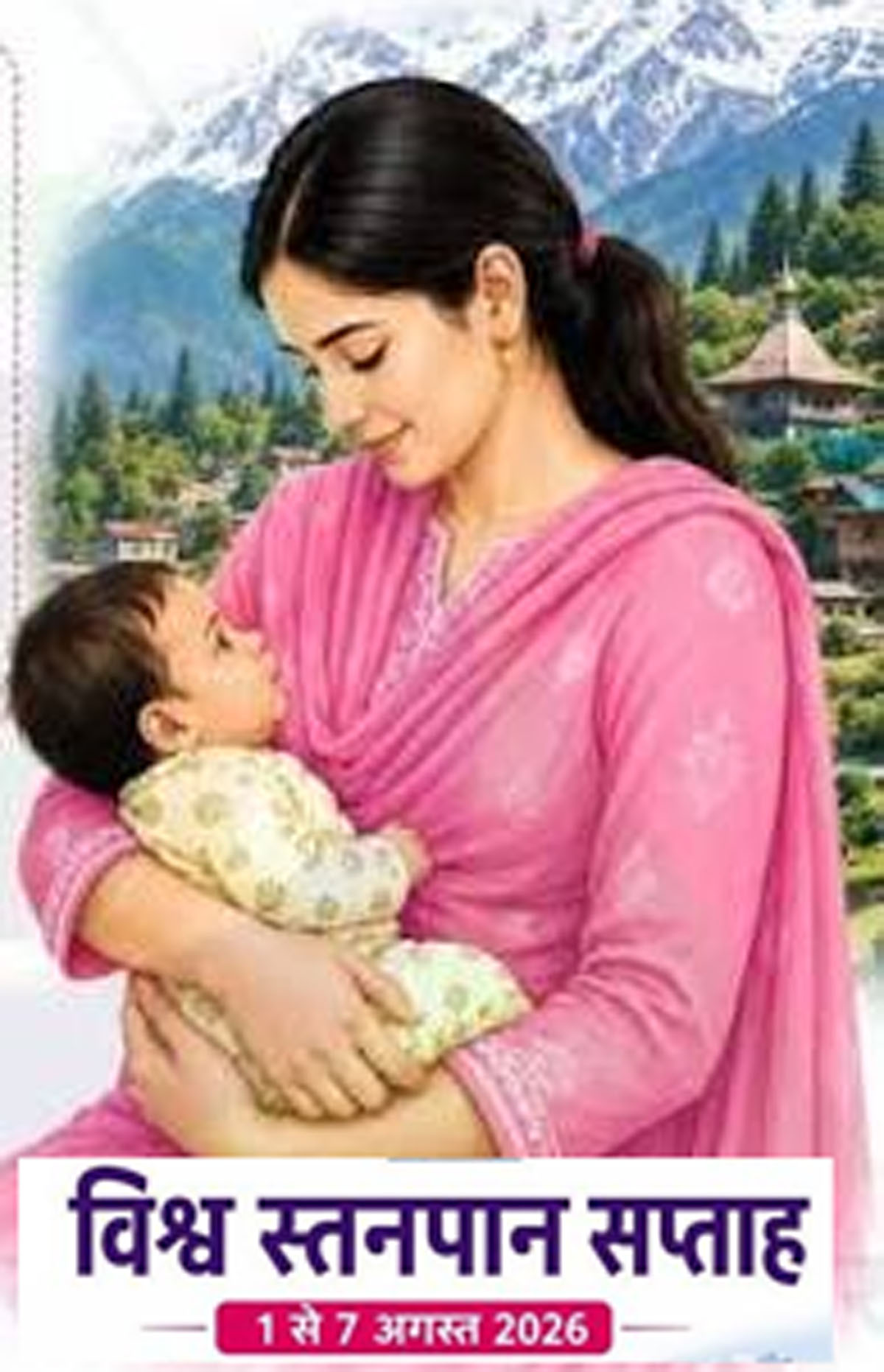 hamarbani image