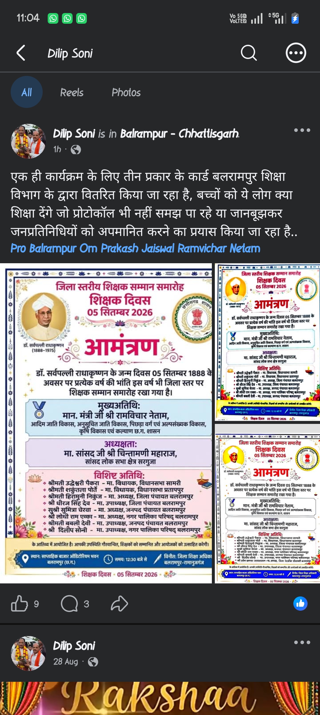 hamarbani image